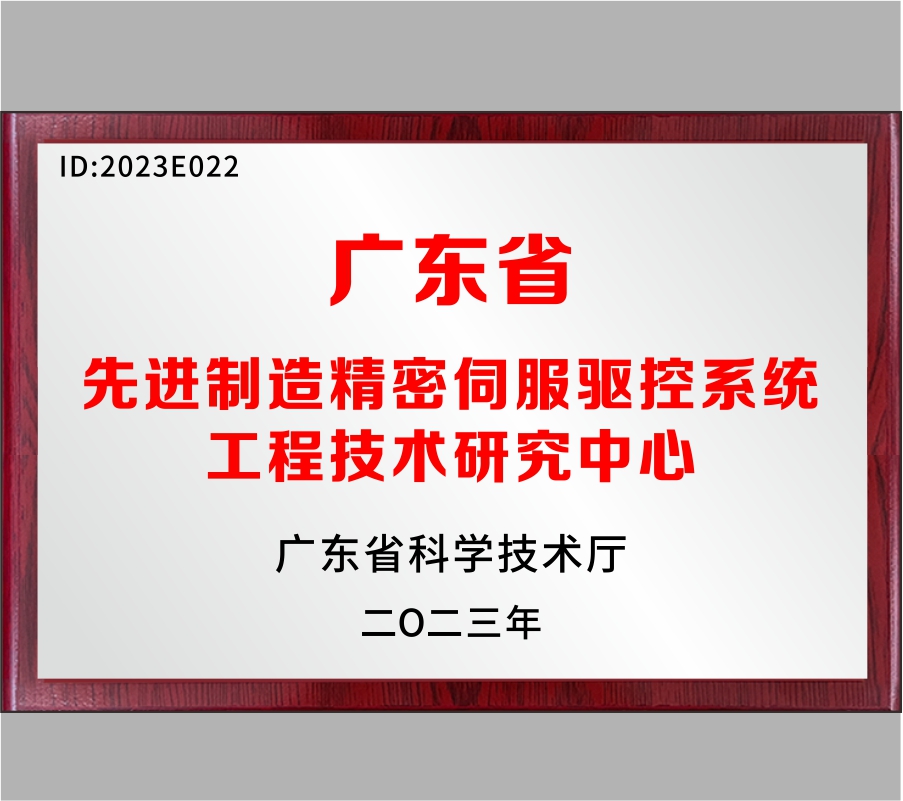喜報：科伺獲評省級工程技術(shù)研究中心